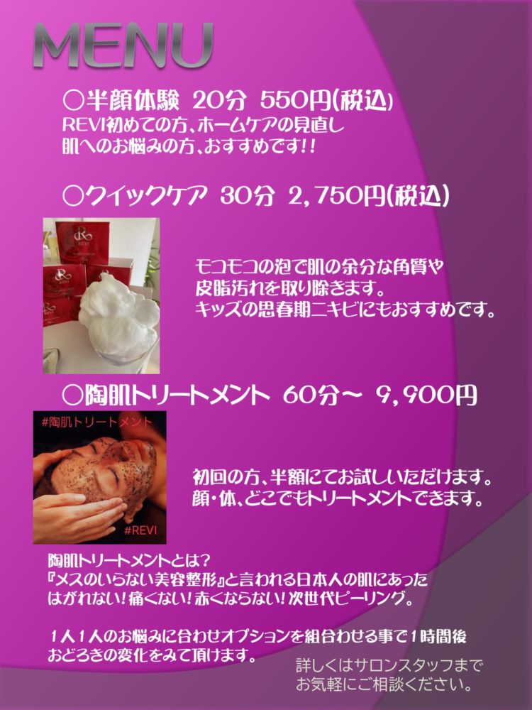 どなたでもお受けいただけるよう、体験メニューもご用意しております。<br />
定休日:毎週金曜日(その他不定期で休業あり)<br />
時 間:平日10:00~17:00<br />
土日10:00~19:00