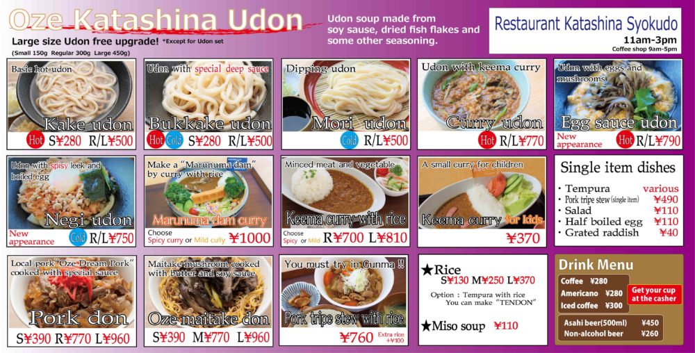 English menu